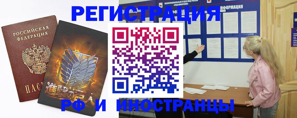 миграционный учет в Бежецке