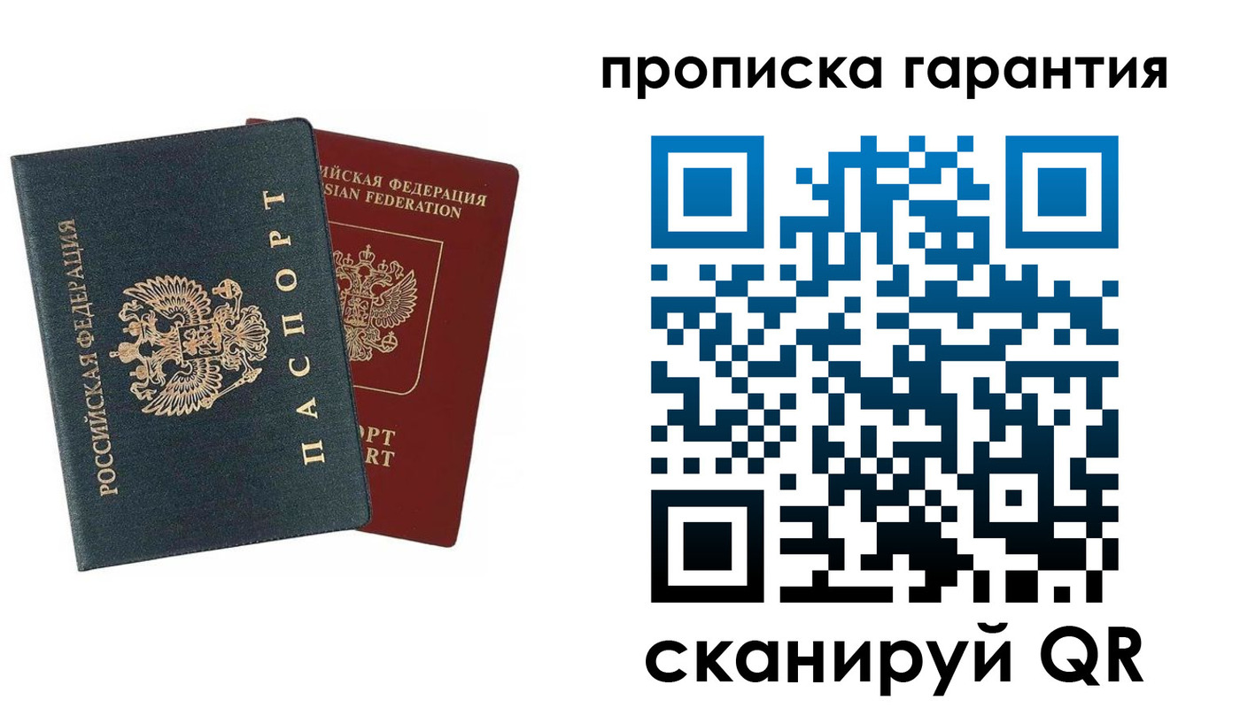 временная регистрация купить в Бежецке
