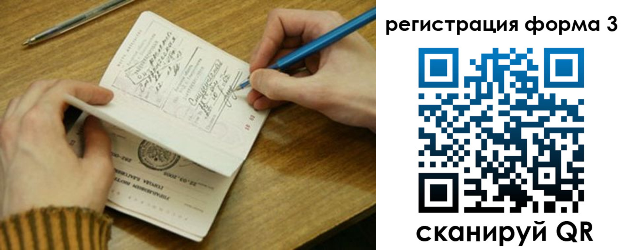 купить прописку в Бежецке