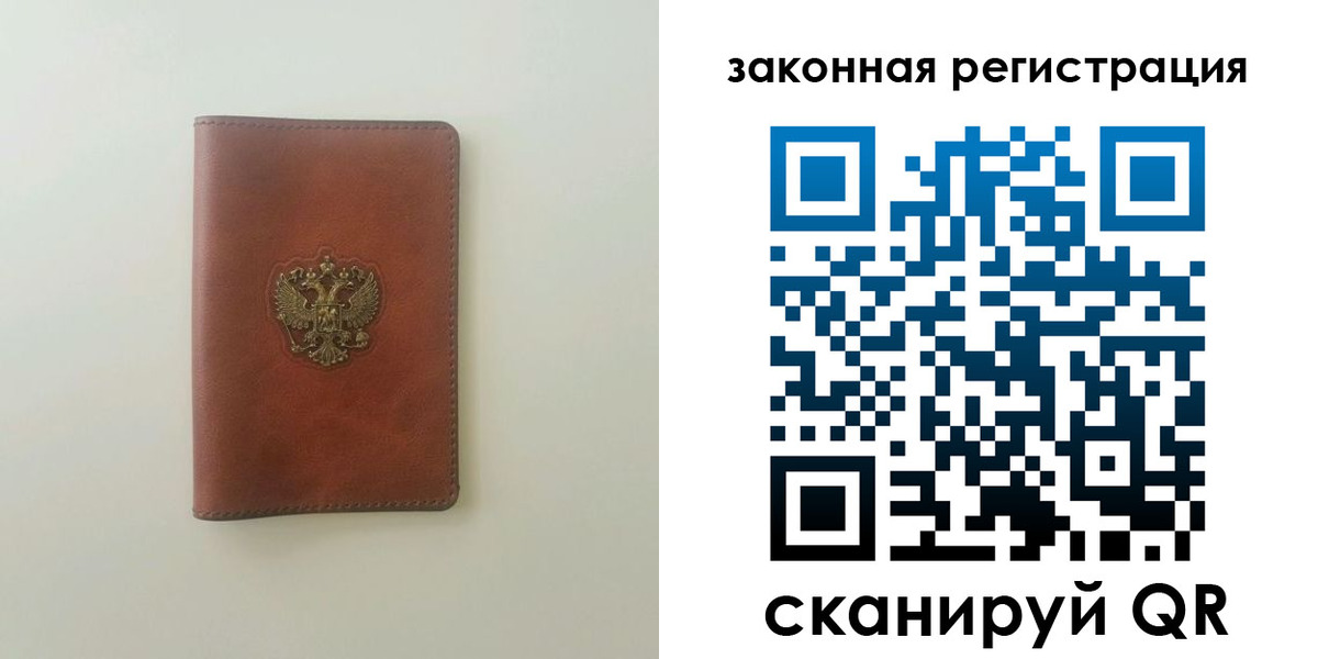 прописка в Бежецке