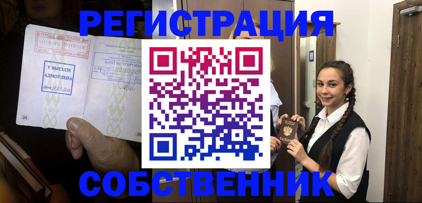 временная регистрация гарантия в Бежецке