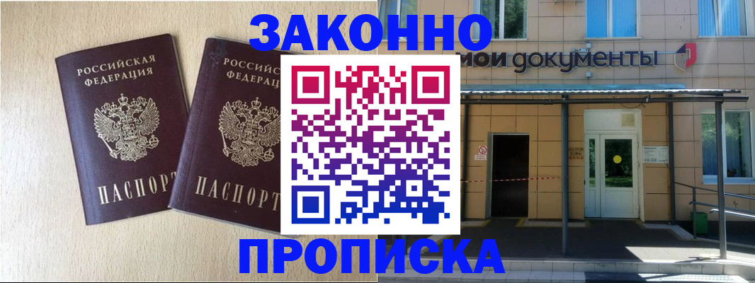 временная регистрация в квартире в Бежецке